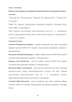 Оценка удовлетворенности медицинской помощью пациентов химиотерапевтического отделения