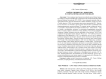 Майлер Уилкинсон - новое имя в североамериканской чеховиане