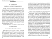 К вопросу о соотношении кавказского и сибирского «текстов» русской литературы