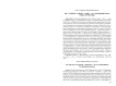 «Не у тебя, не у меня - у них...» О.Э. Мандельштама: опыт прочтения