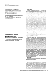 Некоторые топонимы монголо-ойратского происхождения