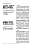 Реформы С.Ю. Витте в свете современных дискуссий в истории России