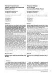 Калиевый полевой шпат рудных щелочных метасоматитов (Средний Тиман)
