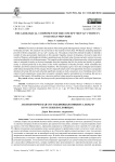Аксиологическая составляющая концепта деньги в русских пословицах