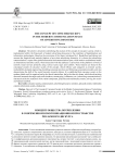 Концепт общества потребления в современном коммуникационном пространстве рекламного дискурса