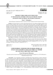 Современные словообразовательные процессы в области наречий и слов категории состояния (на материале интернет-форумов)