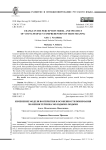 Change in the perception model and specifics of young people's comprehension of term meaning