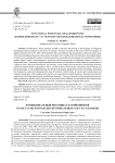 Функциональный потенциал катойконимов в текстах волгоградских региональных газет XX-XXI веков