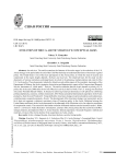 Эволюция концептуальных основ арктической стратегии США