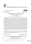 The USA's impact in solving border disputes in the Transcaucasia in 1919-1920