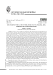 Дискуссия о причинах гражданской войны в США (1861-1865): периодизация историографии