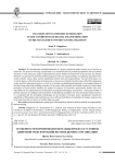 Особенности формирования команды проекта в условиях цифровой трансформации hr-менеджмента организации