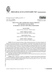 Impact of audit committee characteristics on earnings management in Nigerian listed consumer goods firms