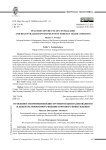 Особенности применения инструментов централизованного и децентрализованного внешнеторгового принуждения
