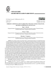 Выбор современных инструментов маркетинговых коммуникаций для повышения конкурентоспособности бизнеса