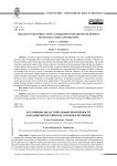 Креативные индустрии: новые возможности для развития российских городов и регионов