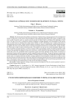 Стратегический подход к развитию туризма в малых городах