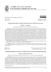 Дорожная инфраструктура региона как фактор рентообразования