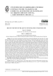 Обзор результатов конкурса стратегий арктических муниципальных образований 2021