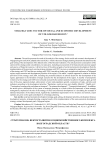 Стратегия-2030: вектор развития социохозяйственного комплекса Волгоградской области