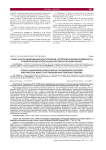 COVID-19-ассоциированная коагулопатия: патогенетические особенности и практические аспекты диагностики и лечения (обзор)