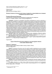 Влияние социально-экономической помощи государства на демографическое поведение современной российской семьи