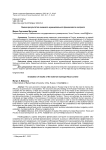 Оценка результатов внешнего муниципального финансового контроля
