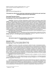 Мотивационное обеспечение реализации индивидуальной образовательной траектории бакалавров педагогического образования