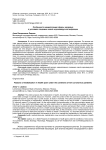 Особенности медиатизация сферы здоровья в условиях пандемии новой коронавирусной инфекции