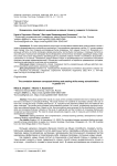 Взаимосвязь понятийного мышления и навыка чтения у учащихся 3-6 классов