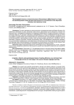 Лингводидактическое и психологическое обоснование эффективности чтения как доминирующего вида речевой деятельности на начальном этапе обучения второму иностранному языку