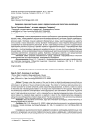 Цифровая образовательная среда в профессиональной подготовке дизайнеров