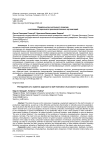 Предпосылки системного подхода к мотивации персонала производственных организаций