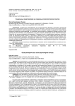 Социальные представления как социально-психологическое понятие