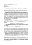 Взаимосвязь между типом темперамента, напряженностью механизмов психологической защиты и уровнем интернальности у девушек -студенток 1 курса