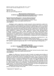 Метакогнитивная осведомленность как фактор самоорганизации иноязычной компетентности студентов в процессе обучения иностранному языку