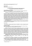 Возможности применения классических теорий социализации в современных социологических исследованиях
