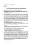 ESG-трансформация как фактор инновационного управления компанией сферы железнодорожного транспорта