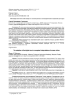Метафора дигитальной пещеры в концептуальных интерпретациях экранной культуры
