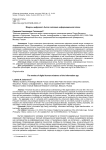 Модусы цифрового бытия человека информационной эпохи