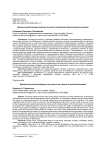 Духовно-нравственное развитие личности как фактор общественного развития