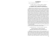 Valentin Rasputin аnd Uzbek literature: reassembling village prose as nation building