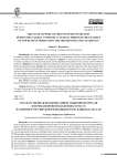 Государственная поддержка инвестиционной отрасли в период мировой пандемии (COVID-19) на примере Российской Федерации и Республики Казахстан