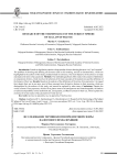 Исследование терминологии предметной сферы налогового права Франции