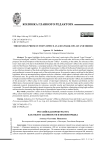 Российская прокуратура как оплот законности и правопорядка