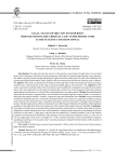 Правовое положение осужденного при возвращении уголовного дела прокурору на стадии кассационного обжалования