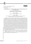 Геоинформационный анализ состояния сельскохозяйственных земель на юге Ирака