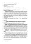 Цели уголовного наказания и его виды в контексте их соотношения