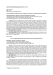 Эпоха глобальных идентичностей и социальных перемен в социологическом измерении