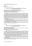 Деятельность отечественных вузов в развитии инновационной экономики и рынка трансфера технологий